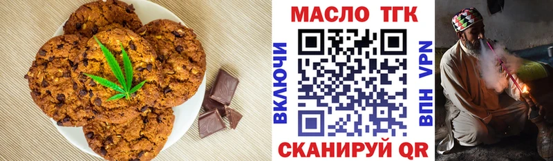 купить наркоту  нарко площадка формула  Печенье с ТГК марихуана  Горбатов 
