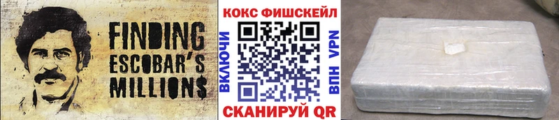 Cocaine FishScale Горбатов