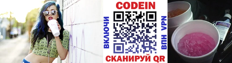 ОМГ ОМГ маркетплейс  Горбатов  Codein Purple Drank 