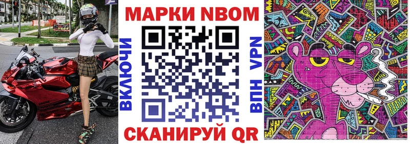 где продают наркотики  Горбатов  Марки 25I-NBOMe 1,8мг 